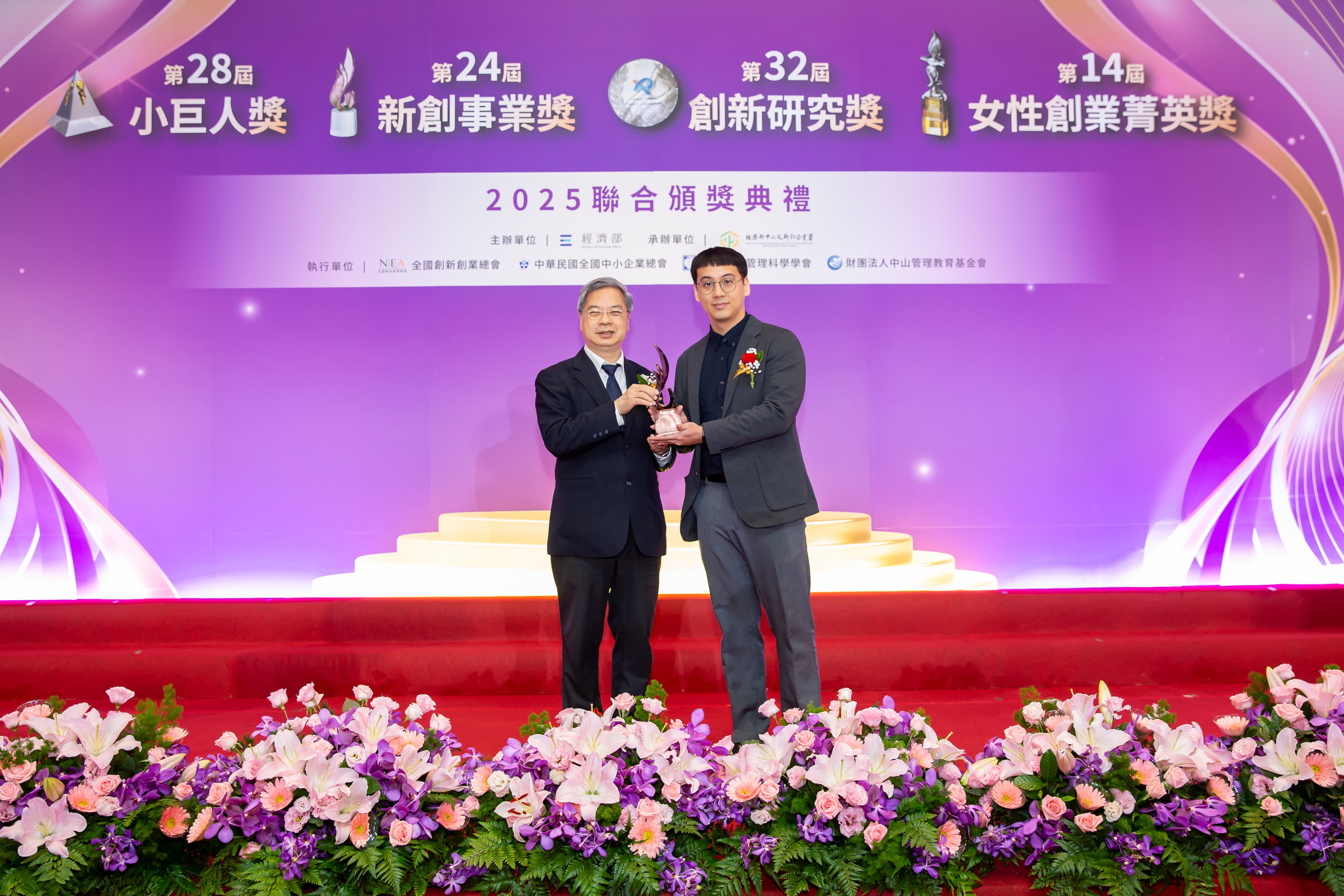 經濟部新創事業獎